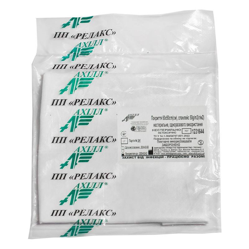 Покриття 60х50cm(см), спанлейс 50 g/m2(г/м2) нестерильне, одноразового використання ,ТМ «АХІЛЛ»